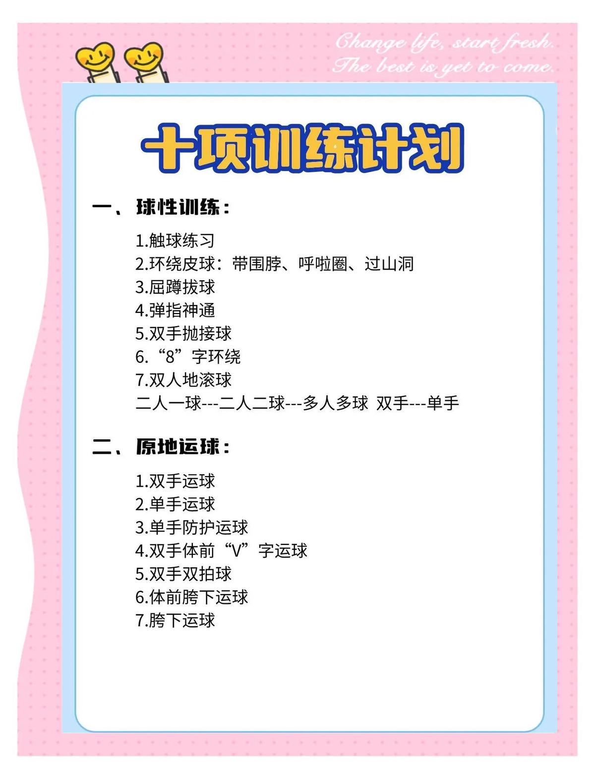 老年篮球爱好者的对抗训练注意事项